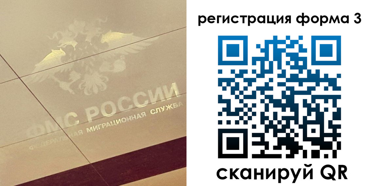 временная регистрация для всех в Чапаевске
