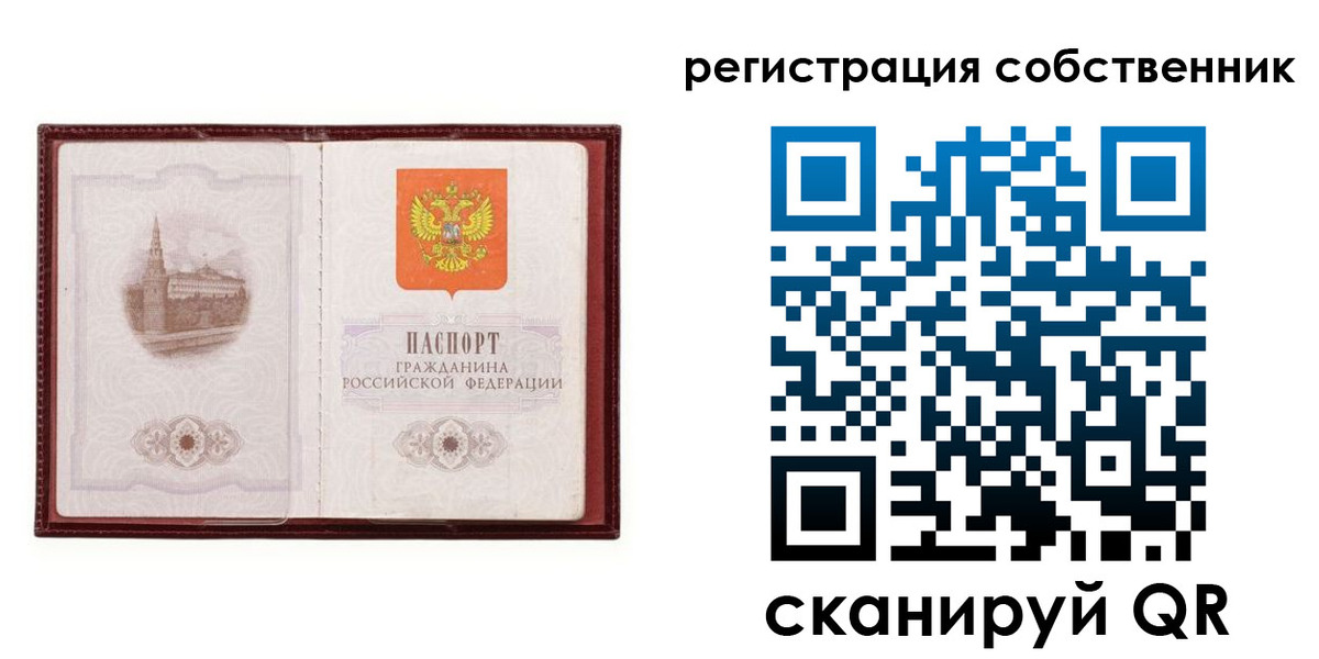 прописка в Чапаевске