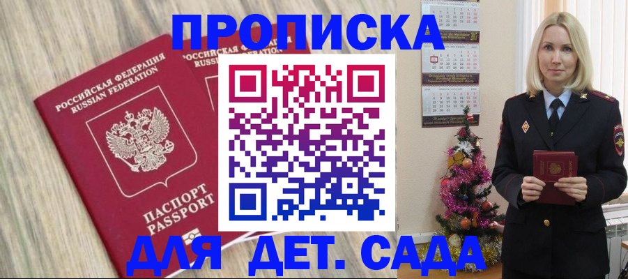 временная регистрация законно в Чапаевске
