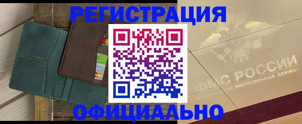 временная регистрация госуслуги в Чапаевске