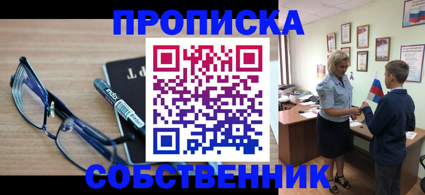 временная регистрация надежно в Чапаевске
