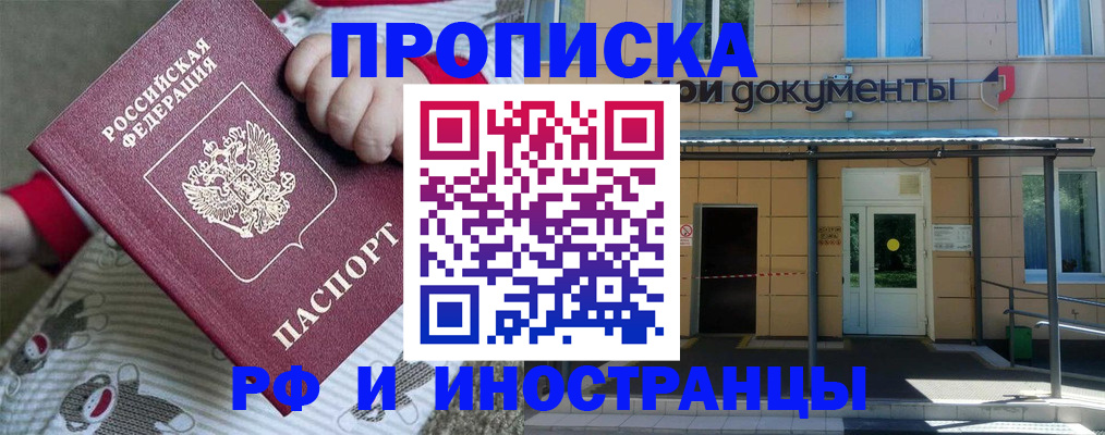 пропишу в квартире в Чапаевске